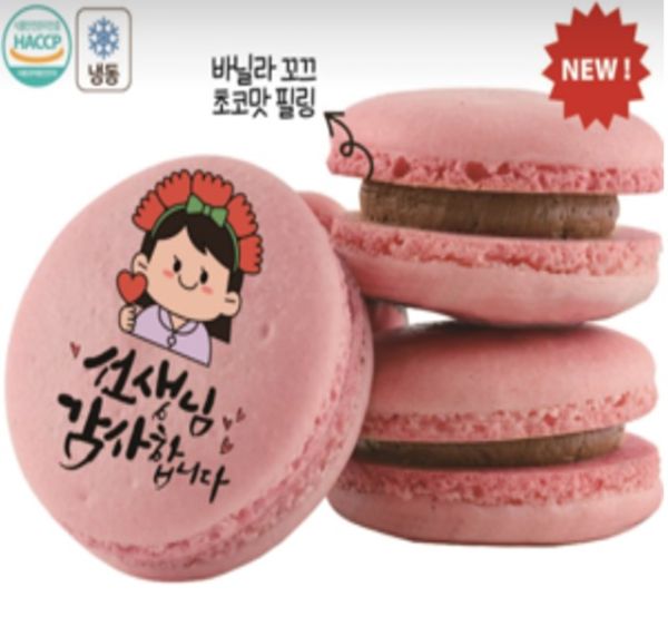 내가만든 초코마카롱 <마카롱에그림,문구직접새겨넣음 꼭~사전예약바랍니다>