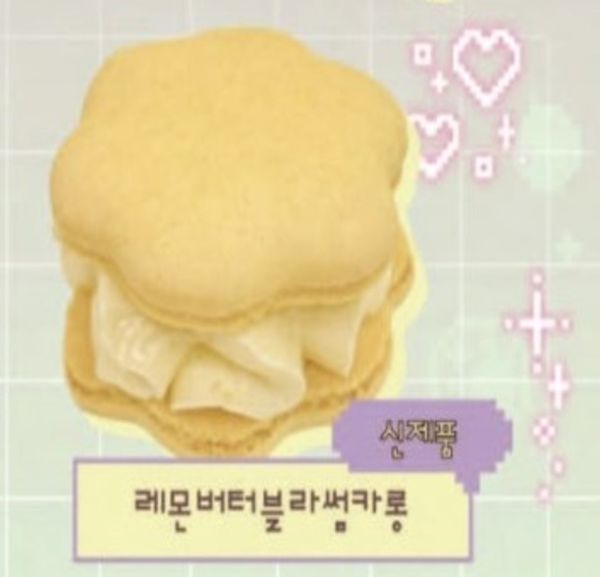 레몬버터블라썸카롱